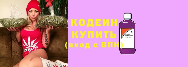 Кодеин Purple Drank  Данилов 